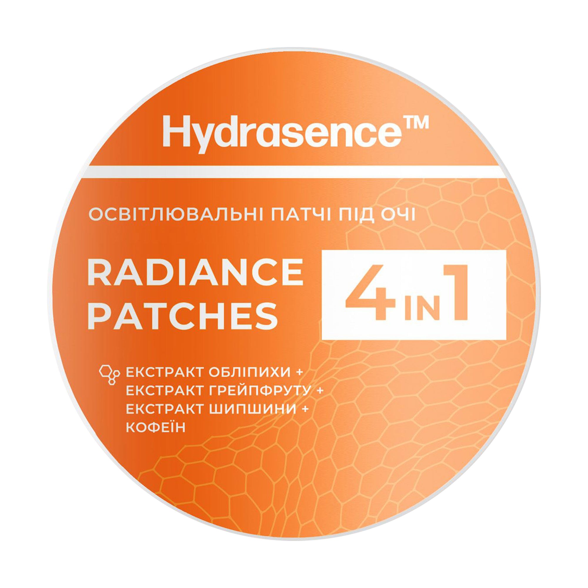 Освітлювальні гідрогелеві патчі для шкіри навколо очей Hydrasence Radiance Patches, 60 шт